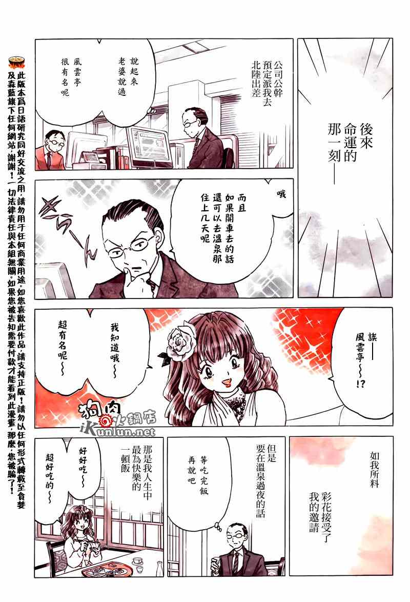 《往事不堪回首》漫画 001集