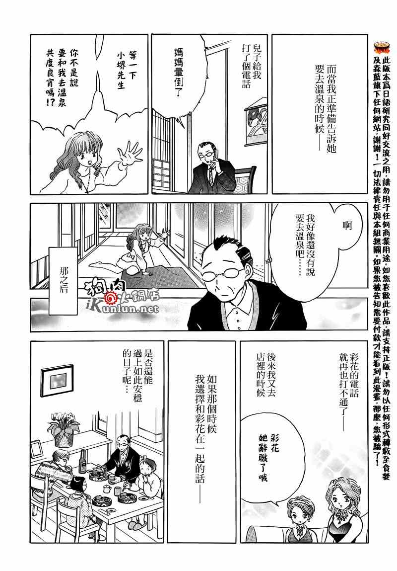 《往事不堪回首》漫画 001集