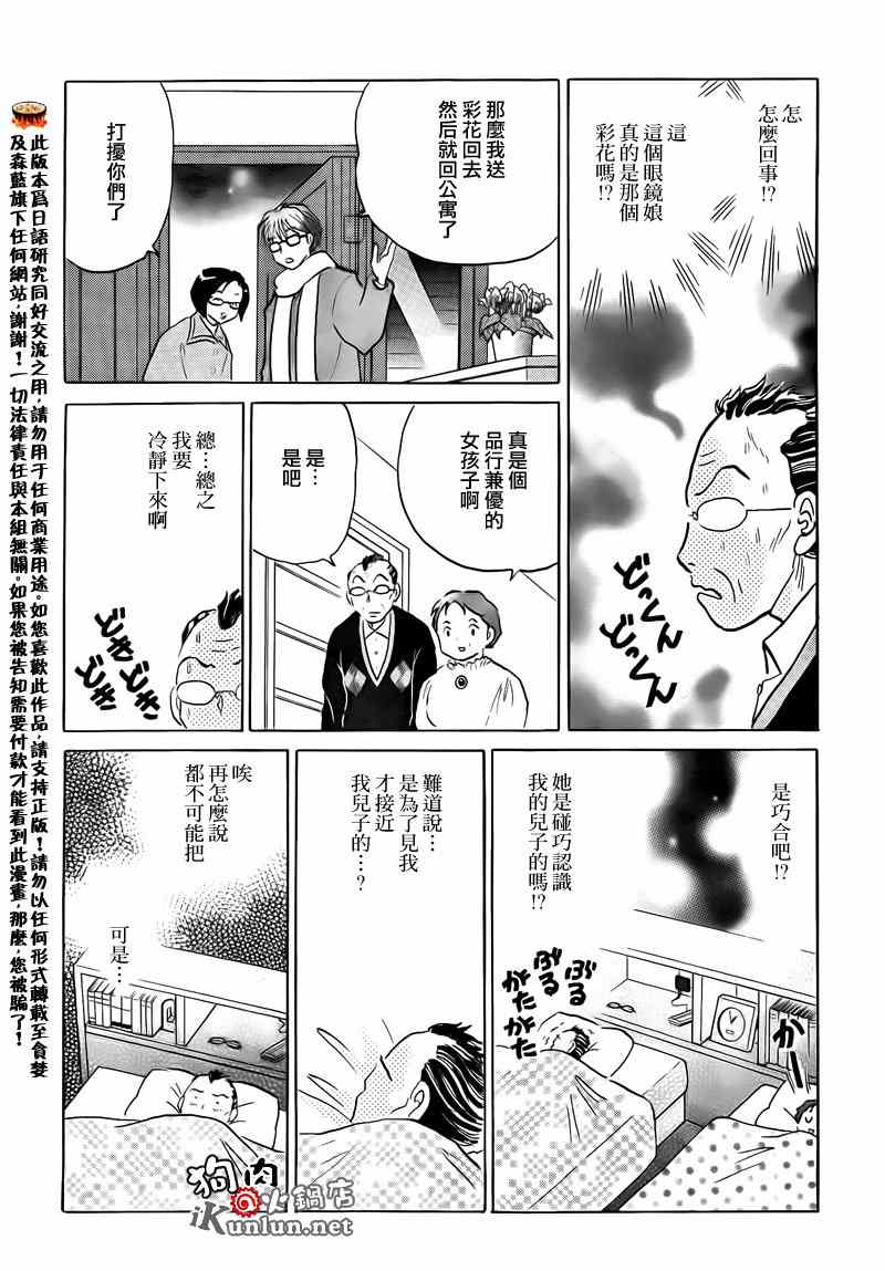 《往事不堪回首》漫画 001集