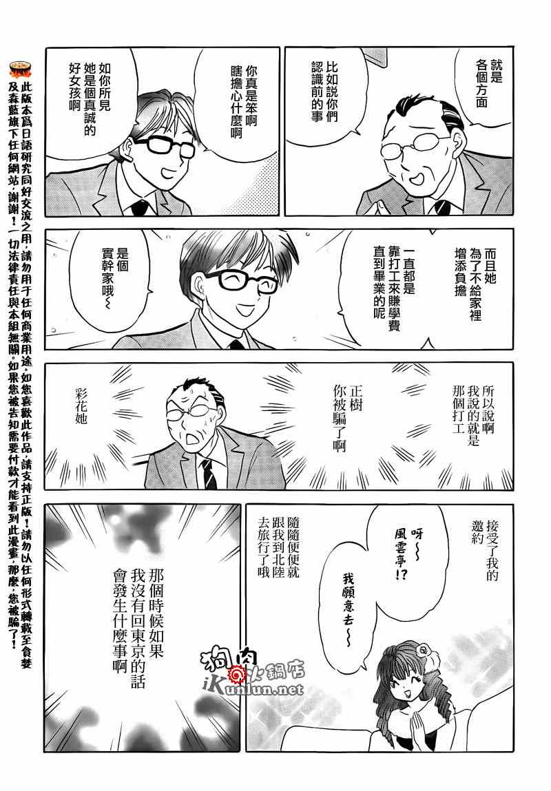 《往事不堪回首》漫画 001集