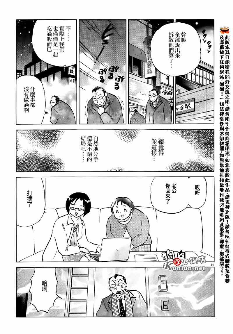 《往事不堪回首》漫画 001集