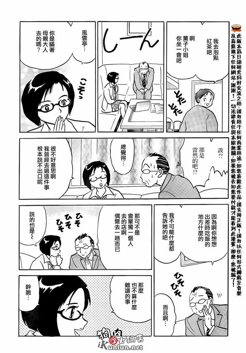 《往事不堪回首》漫画 001集