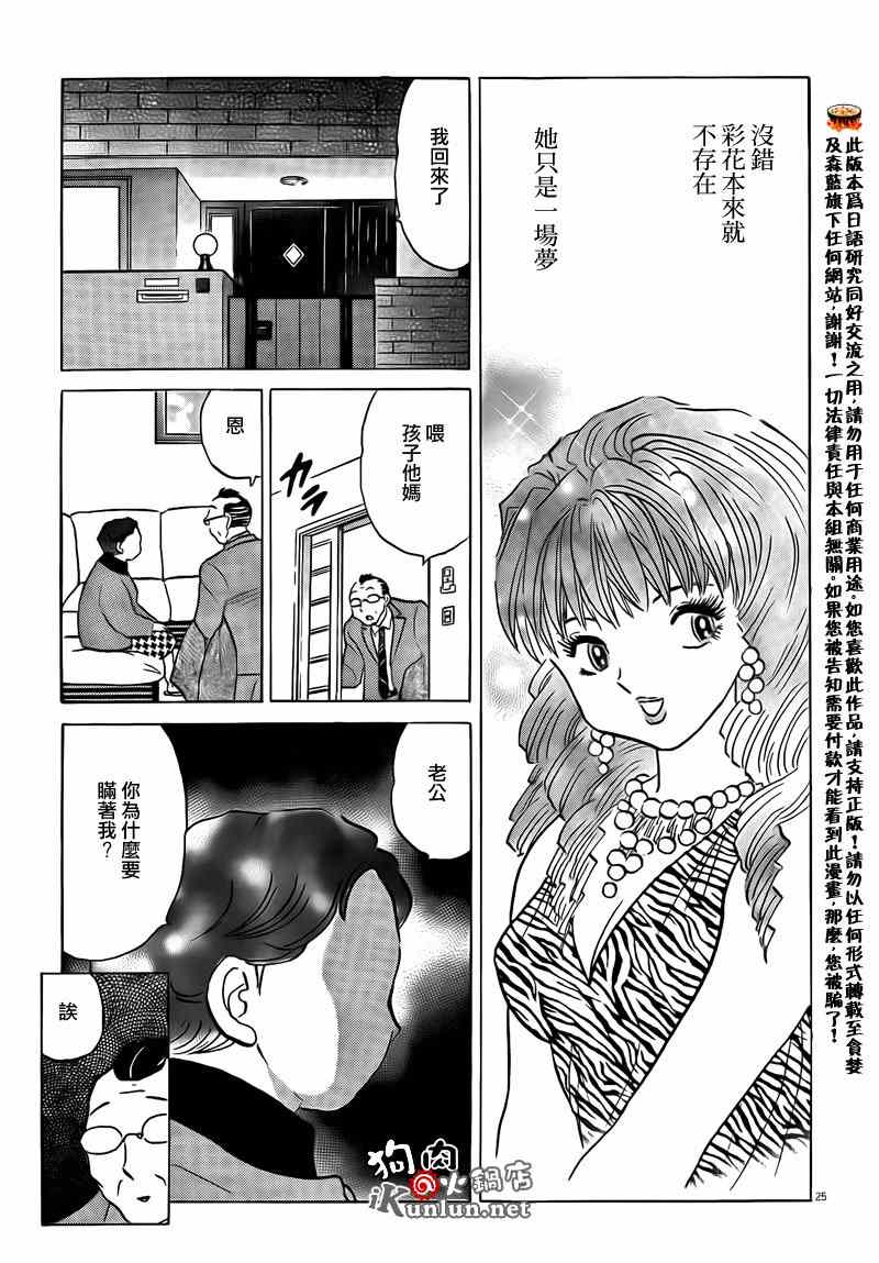 《往事不堪回首》漫画 001集