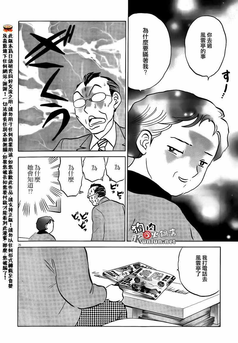 《往事不堪回首》漫画 001集