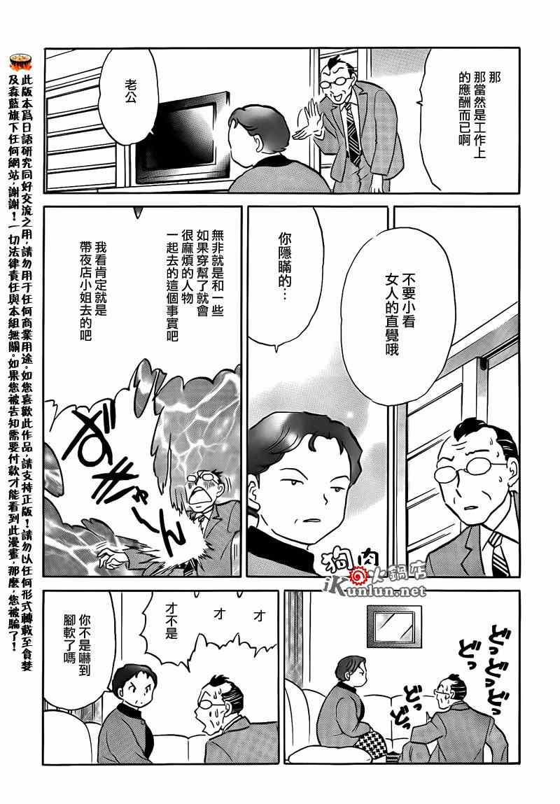 《往事不堪回首》漫画 001集