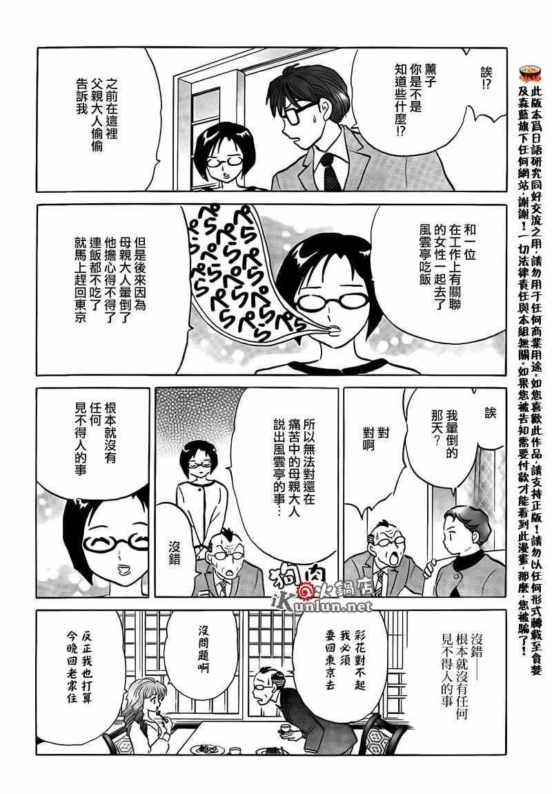 《往事不堪回首》漫画 001集