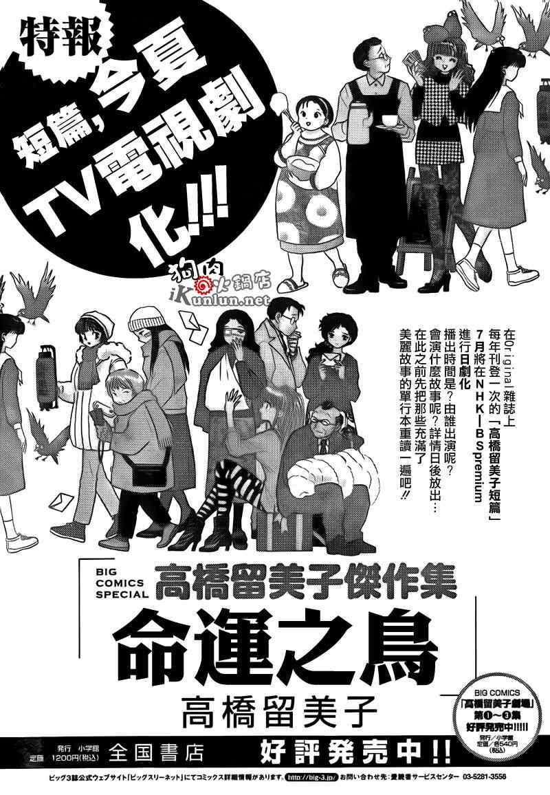 《往事不堪回首》漫画 001集