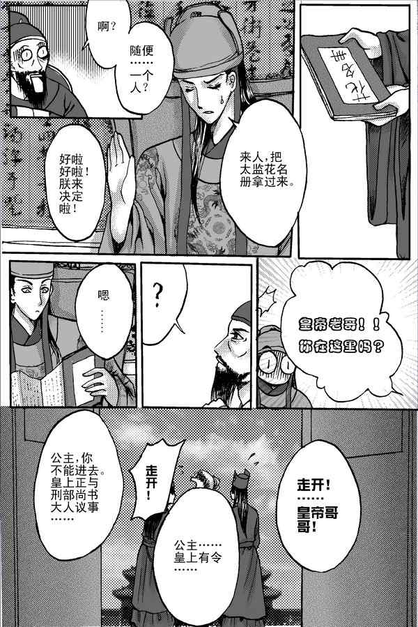 《冀》漫画 01集