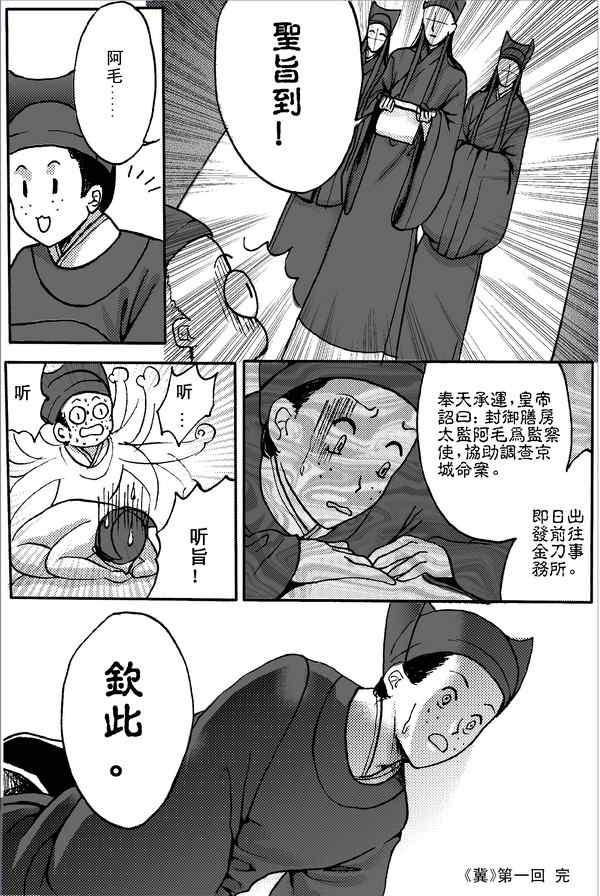 《冀》漫画 01集