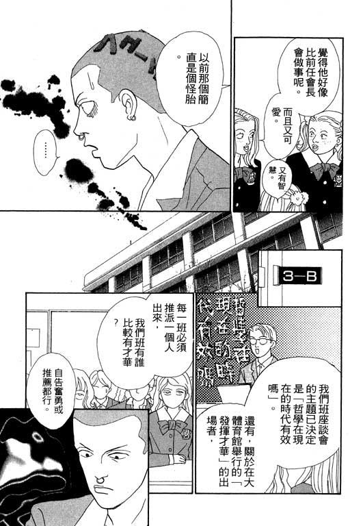 《玛丹娜18岁》漫画 18岁玛丹娜02卷