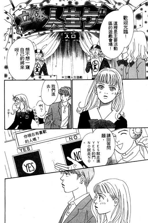 《玛丹娜18岁》漫画 18岁玛丹娜02卷