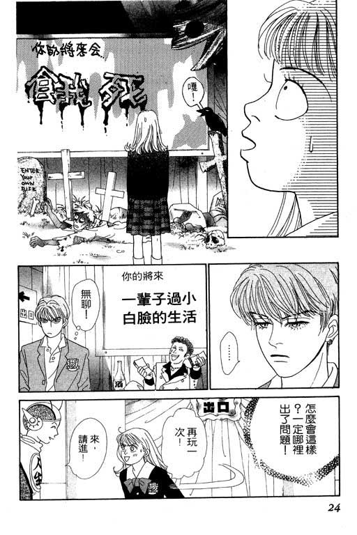 《玛丹娜18岁》漫画 18岁玛丹娜02卷