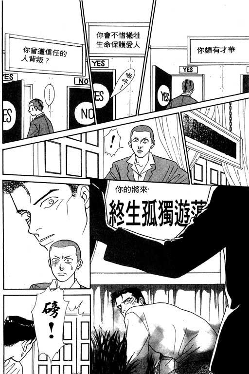 《玛丹娜18岁》漫画 18岁玛丹娜02卷