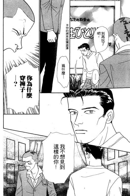 《玛丹娜18岁》漫画 18岁玛丹娜02卷