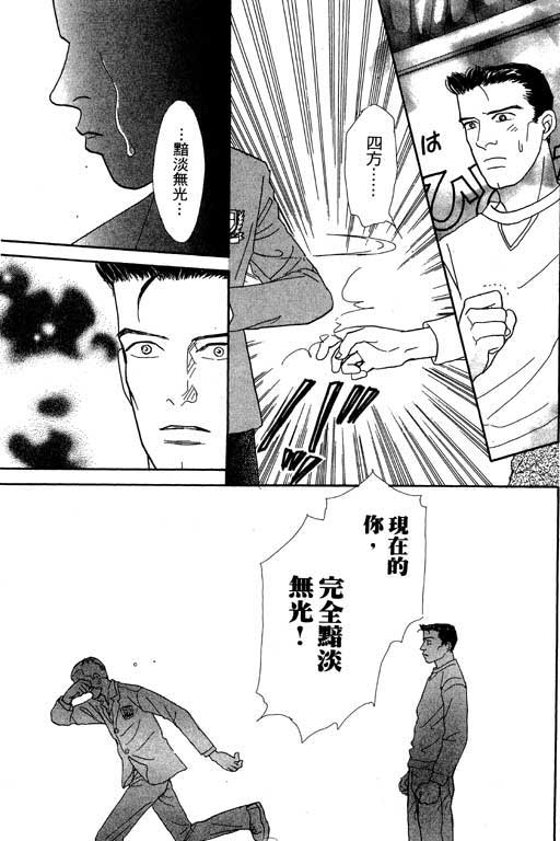 《玛丹娜18岁》漫画 18岁玛丹娜02卷