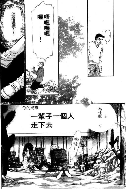 《玛丹娜18岁》漫画 18岁玛丹娜02卷