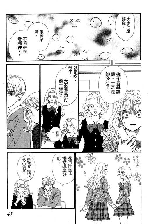 《玛丹娜18岁》漫画 18岁玛丹娜02卷