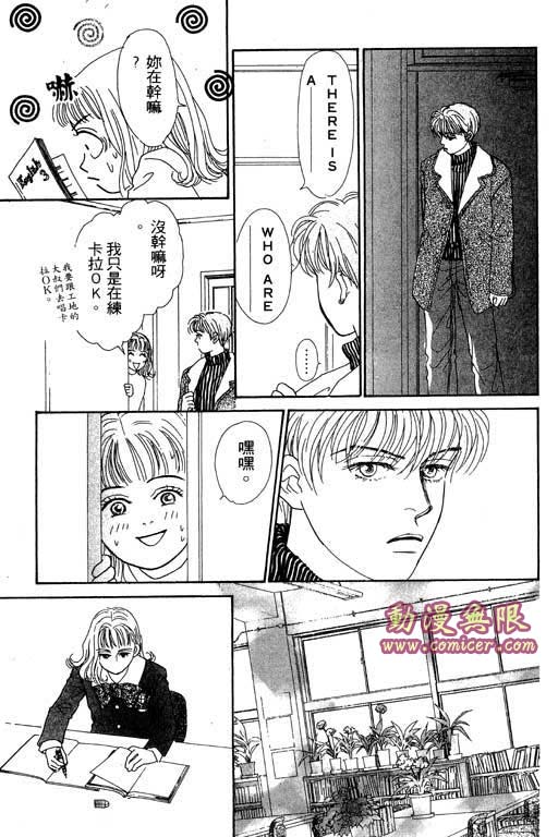 《玛丹娜18岁》漫画 18岁玛丹娜02卷