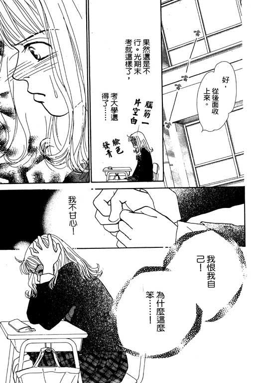 《玛丹娜18岁》漫画 18岁玛丹娜02卷