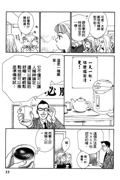 《玛丹娜18岁》漫画 18岁玛丹娜02卷