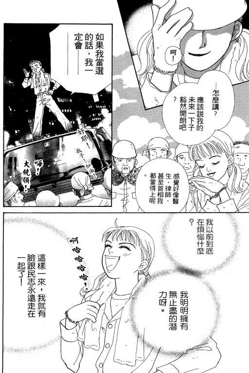 《玛丹娜18岁》漫画 18岁玛丹娜02卷