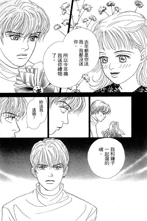 《玛丹娜18岁》漫画 18岁玛丹娜02卷