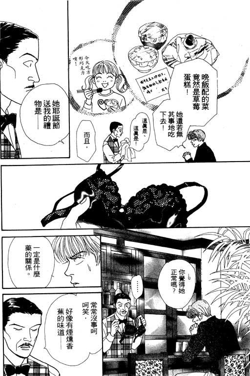 《玛丹娜18岁》漫画 18岁玛丹娜02卷