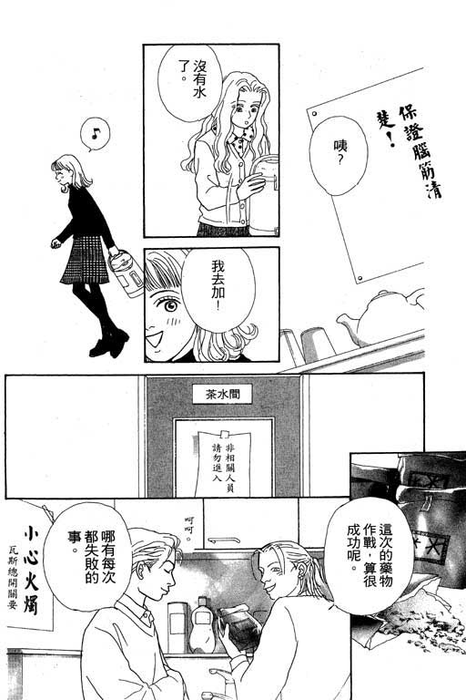 《玛丹娜18岁》漫画 18岁玛丹娜02卷