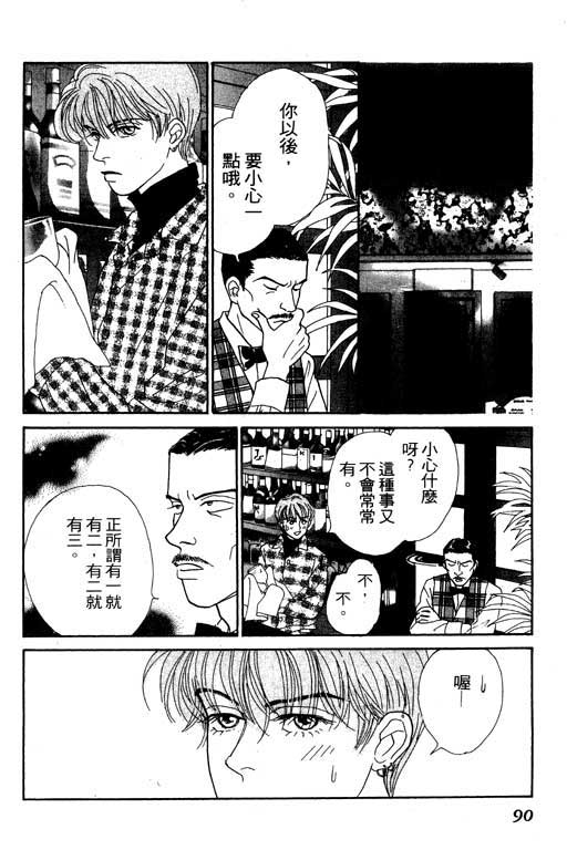 《玛丹娜18岁》漫画 18岁玛丹娜02卷