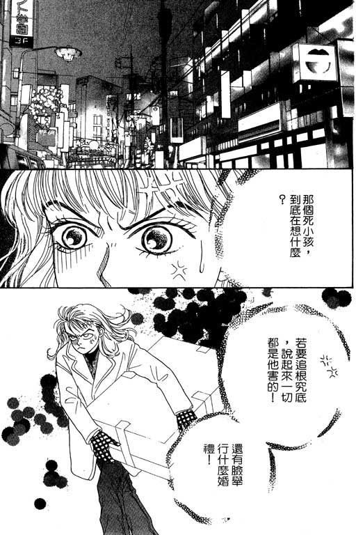 《玛丹娜18岁》漫画 18岁玛丹娜02卷