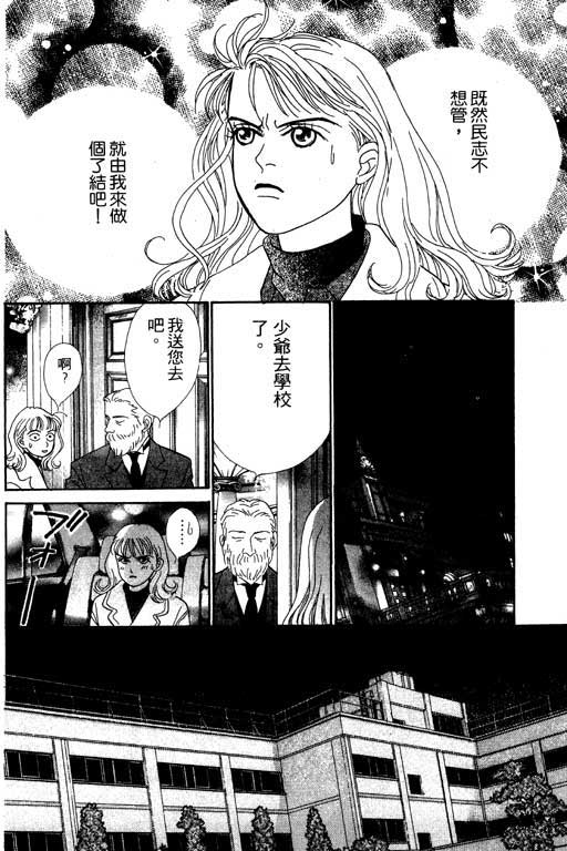 《玛丹娜18岁》漫画 18岁玛丹娜02卷