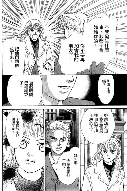 《玛丹娜18岁》漫画 18岁玛丹娜02卷