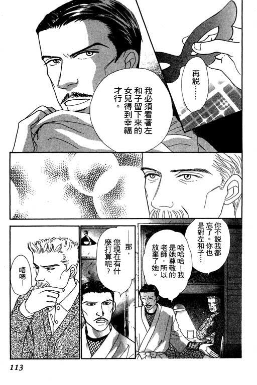 《玛丹娜18岁》漫画 18岁玛丹娜02卷