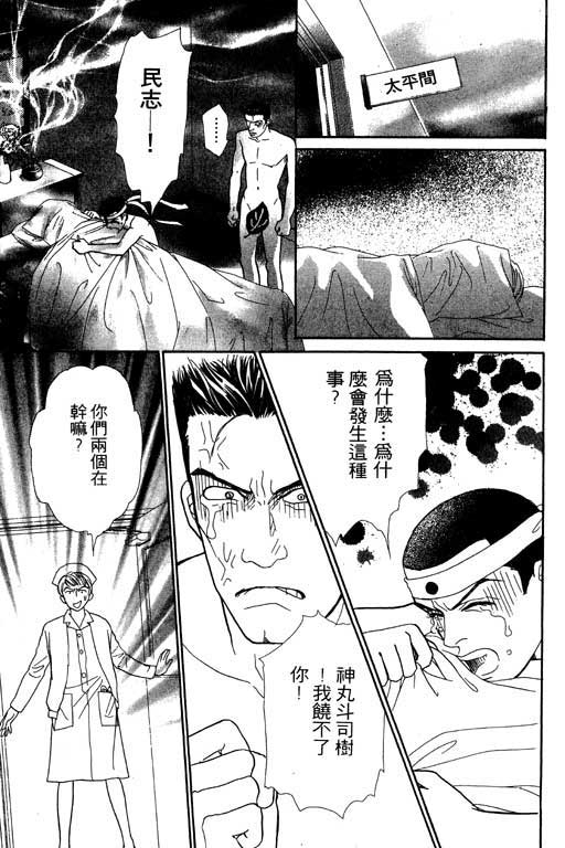 《玛丹娜18岁》漫画 18岁玛丹娜02卷