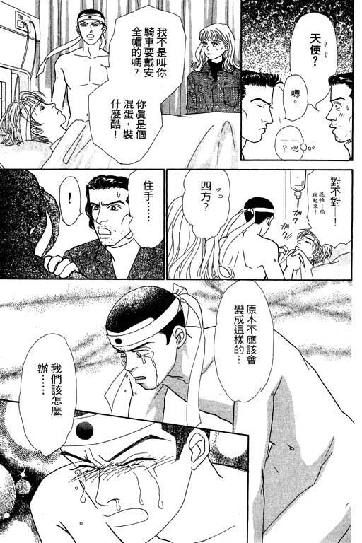 《玛丹娜18岁》漫画 18岁玛丹娜02卷