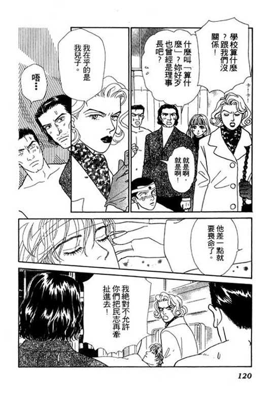 《玛丹娜18岁》漫画 18岁玛丹娜02卷