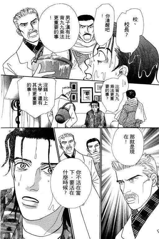 《玛丹娜18岁》漫画 18岁玛丹娜02卷