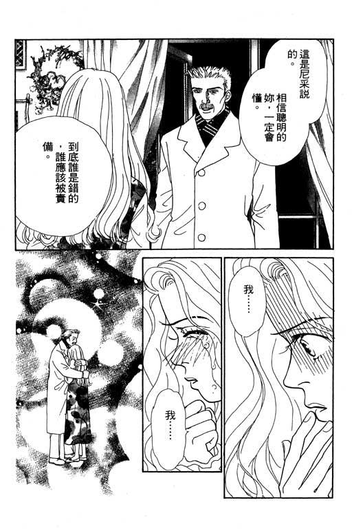 《玛丹娜18岁》漫画 18岁玛丹娜02卷