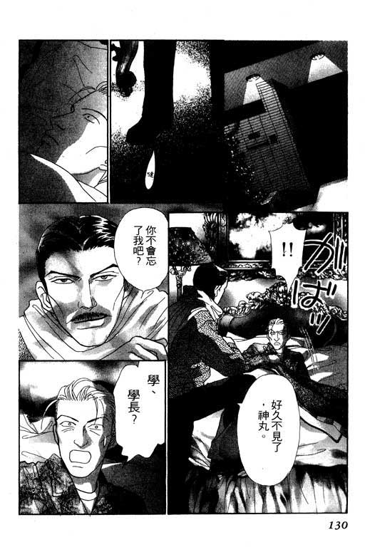 《玛丹娜18岁》漫画 18岁玛丹娜02卷