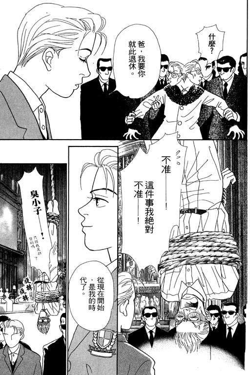 《玛丹娜18岁》漫画 18岁玛丹娜02卷