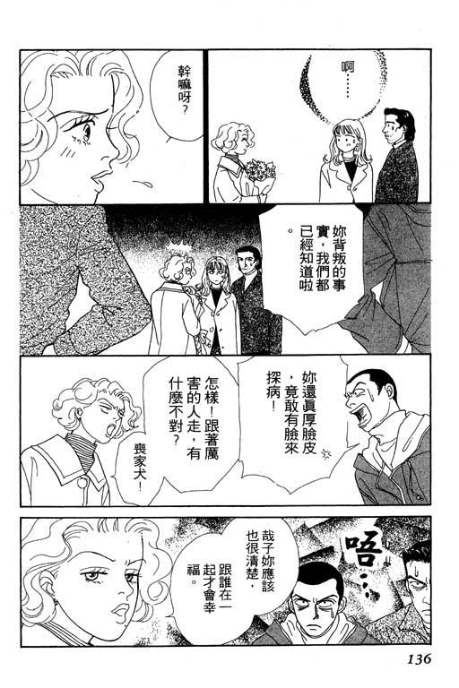 《玛丹娜18岁》漫画 18岁玛丹娜02卷