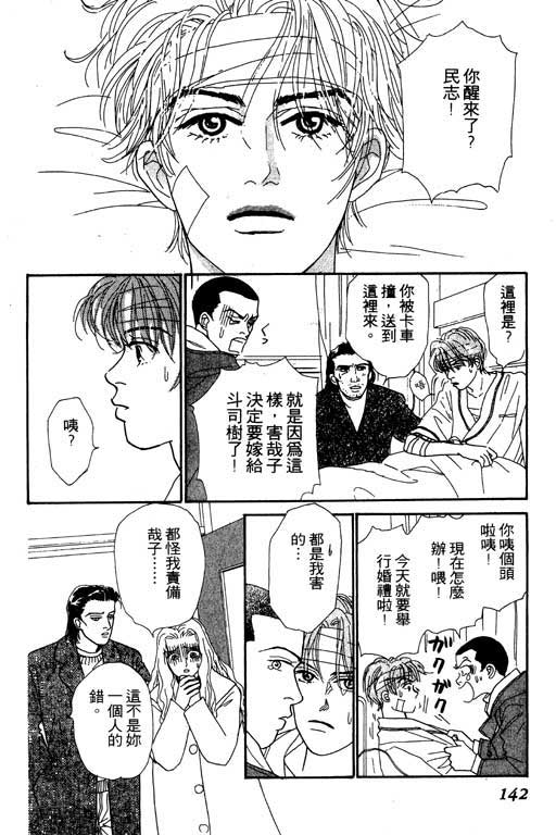 《玛丹娜18岁》漫画 18岁玛丹娜02卷