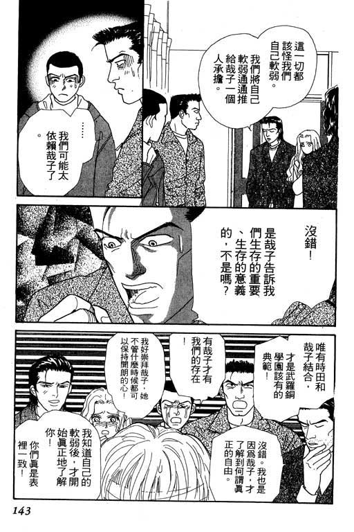 《玛丹娜18岁》漫画 18岁玛丹娜02卷