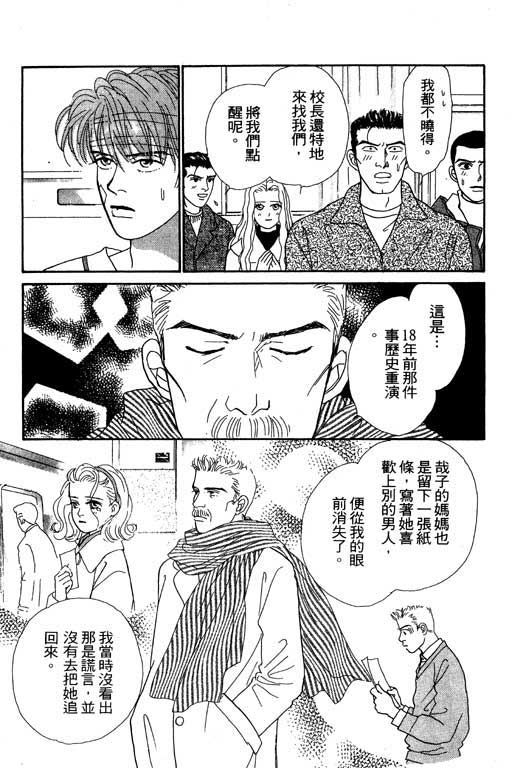 《玛丹娜18岁》漫画 18岁玛丹娜02卷