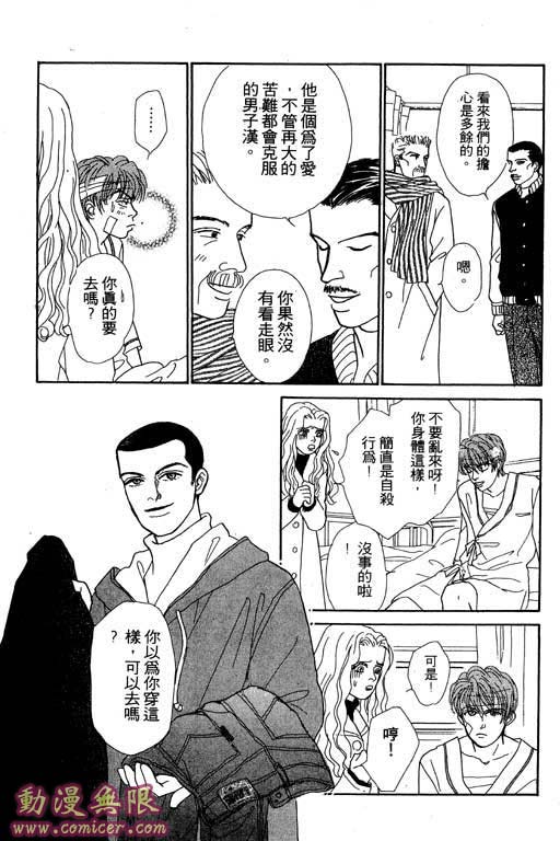 《玛丹娜18岁》漫画 18岁玛丹娜02卷