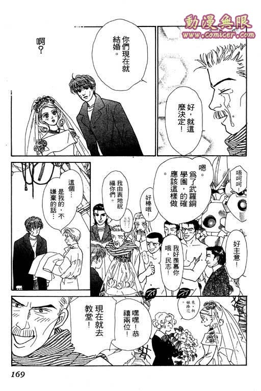 《玛丹娜18岁》漫画 18岁玛丹娜02卷