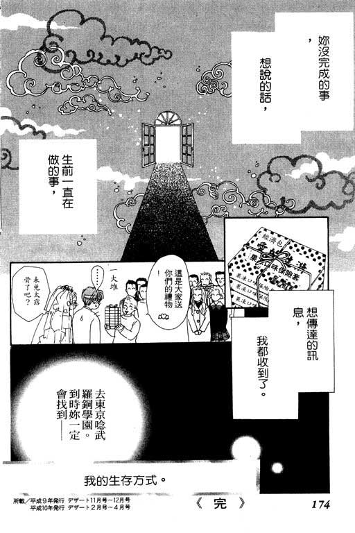 《玛丹娜18岁》漫画 18岁玛丹娜02卷