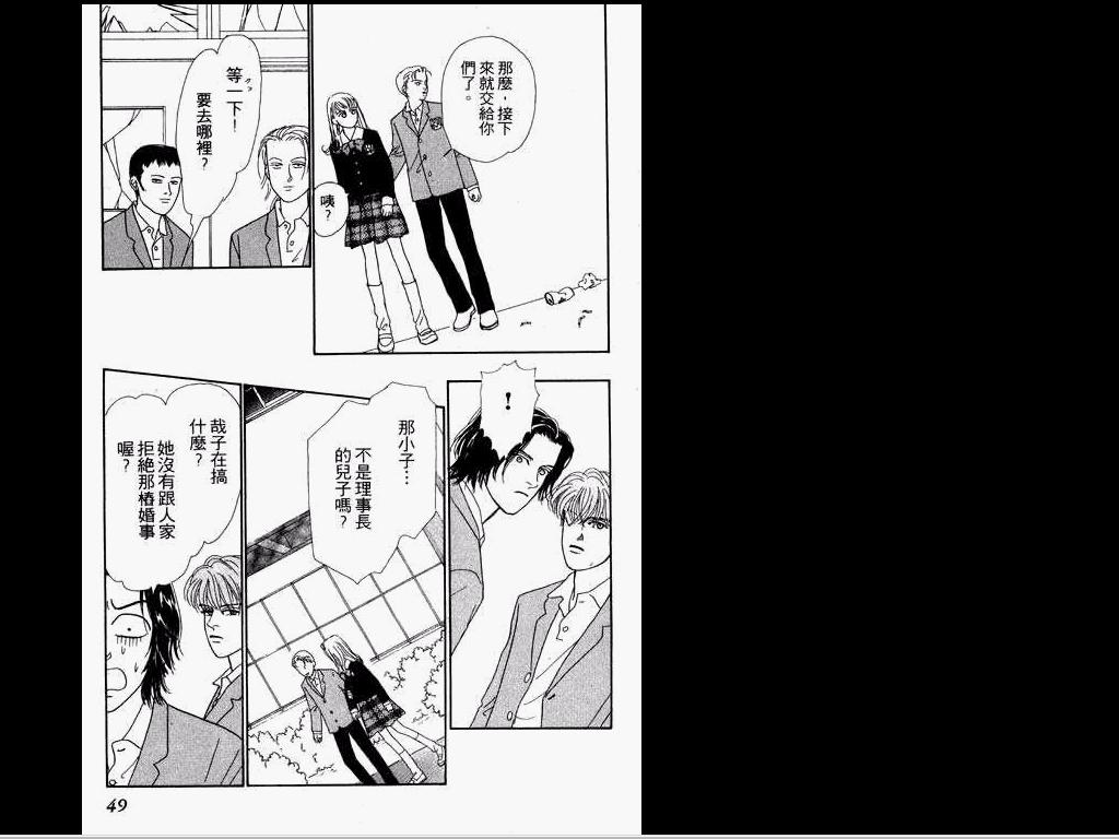 《玛丹娜18岁》漫画 18岁玛丹娜01卷