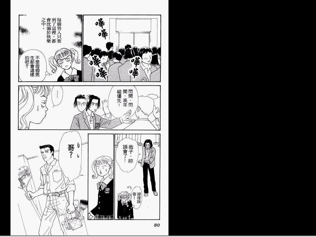 《玛丹娜18岁》漫画 18岁玛丹娜01卷