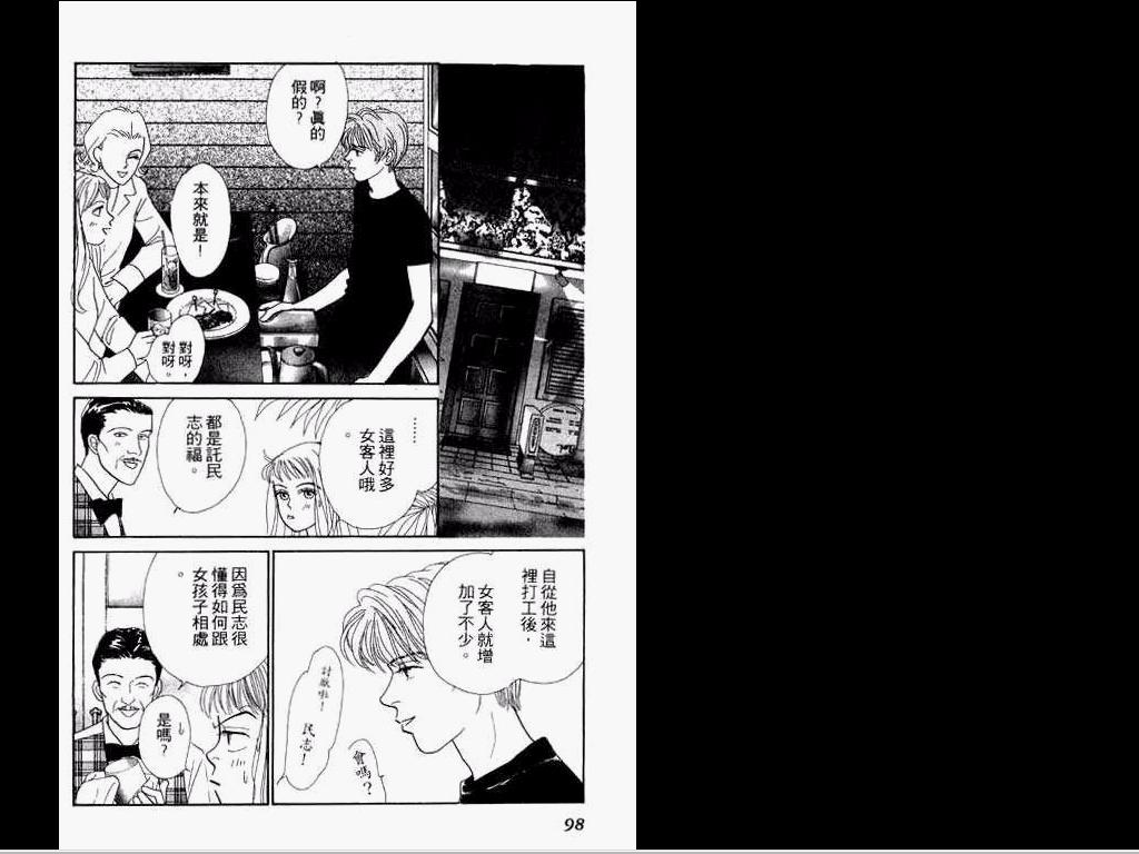 《玛丹娜18岁》漫画 18岁玛丹娜01卷